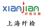 上海纖檢儀器有限公司